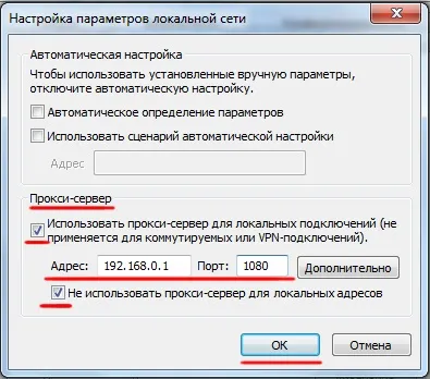 Як налаштувати проксі-сервер в google chrome