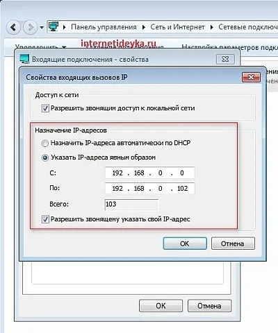 Як налаштувати vpn-підключення між двома комп'ютерами