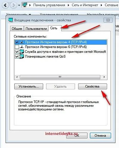 Як налаштувати vpn-підключення між двома комп'ютерами