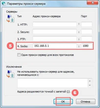 Як налаштувати проксі в браузерах opera, mozilla і chrome (проксі) Як налаштувати проксі в браузерах opera, mozilla і chrome
