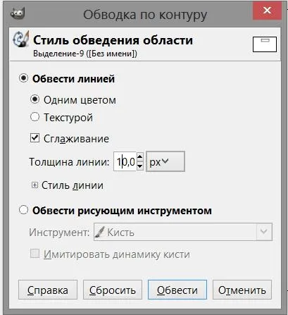 Як намалювати в gimp контури кіл, овалів, квадратів і прямокутників (бажаний колір контуру) Як намалювати в gimp контури кіл, овалів, квадратів і прямокутників