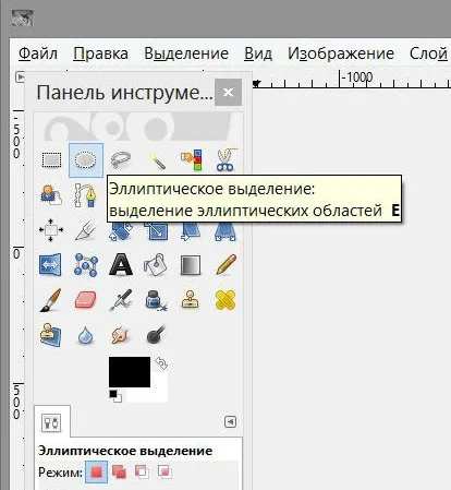 Як намалювати в gimp контури кіл, овалів, квадратів і прямокутників (бажаний колір контуру) Як намалювати в gimp контури кіл, овалів, квадратів і прямокутників