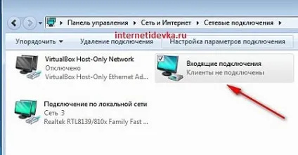 Як налаштувати vpn-підключення між двома комп'ютерами