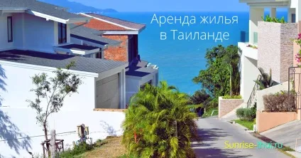 Як недорого зняти будинок в Тайланді подорожі з katysunrise (недорого) Як недорого зняти будинок в Тайланді подорожі з katysunrise