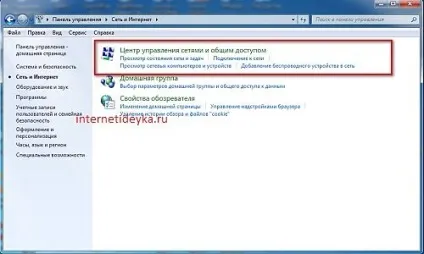 Як налаштувати vpn-підключення між двома комп'ютерами