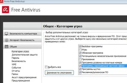 Як налаштувати, встановити і використовувати Антвірус avira (огляд безкоштовного антивіруса) Як налаштувати, встановити і використовувати Антвірус avira