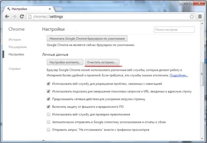 Як налаштувати проксі-сервер в google chrome