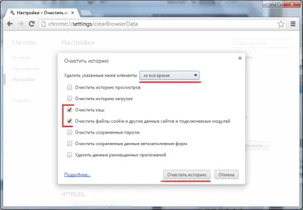 Як налаштувати проксі-сервер в google chrome