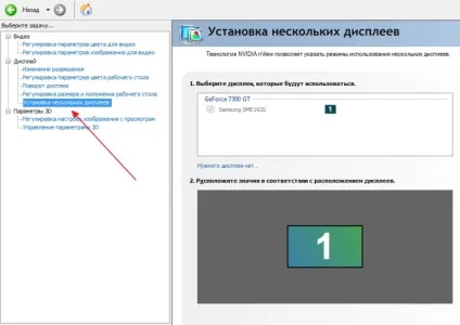 Як налаштувати другий монітор windows 7 (монітор) Як налаштувати другий монітор windows 7
