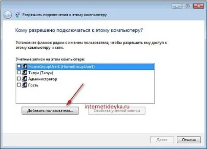 Як налаштувати vpn-підключення між двома комп'ютерами
