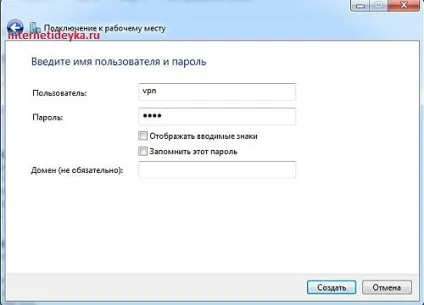 Як налаштувати vpn-підключення між двома комп'ютерами