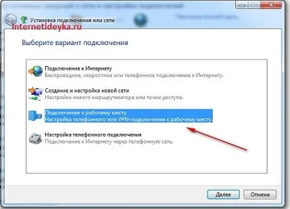 Як налаштувати vpn-підключення між двома комп'ютерами