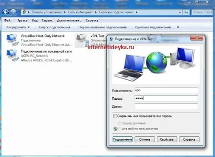 Як налаштувати vpn-підключення між двома комп'ютерами