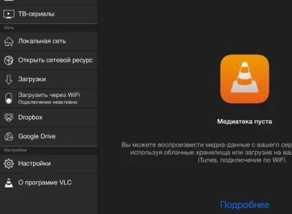 Як налаштувати локальний ftp-сервер в windows для потокового відтворення мультимедійних файлів в (налаштувати) Як налаштувати локальний ftp-сервер в windows для потокового відтворення мультимедійних файлів в