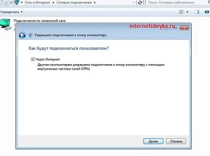 Як налаштувати vpn-підключення між двома комп'ютерами