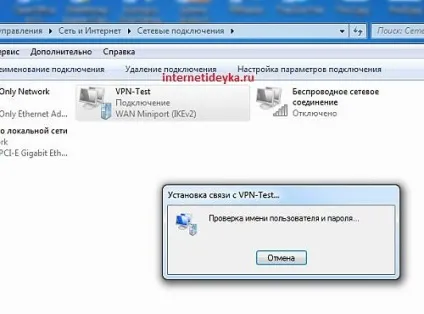 Як налаштувати vpn-підключення між двома комп'ютерами