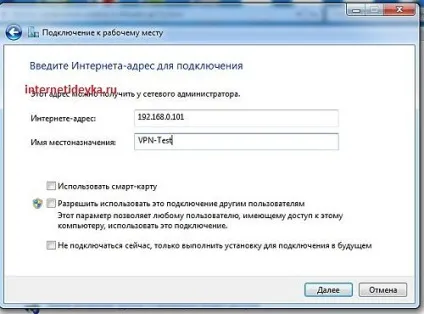 Як налаштувати vpn-підключення між двома комп'ютерами