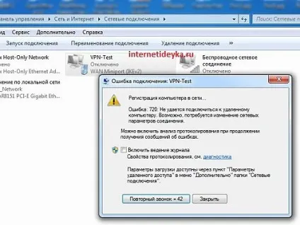 Як налаштувати vpn-підключення між двома комп'ютерами