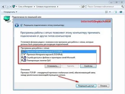 Як налаштувати vpn-підключення між двома комп'ютерами