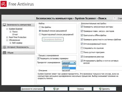 Як налаштувати, встановити і використовувати Антвірус avira (антивіруси) Як налаштувати, встановити і використовувати Антвірус avira