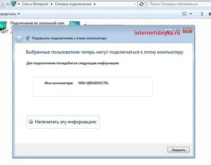 Як налаштувати vpn-підключення між двома комп'ютерами