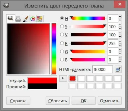 Як намалювати в gimp контури кіл, овалів, квадратів і прямокутників (квадратів) Як намалювати в gimp контури кіл, овалів, квадратів і прямокутників