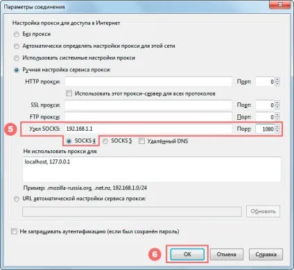 Як налаштувати проксі в браузерах opera, mozilla і chrome (налаштувати) Як налаштувати проксі в браузерах opera, mozilla і chrome
