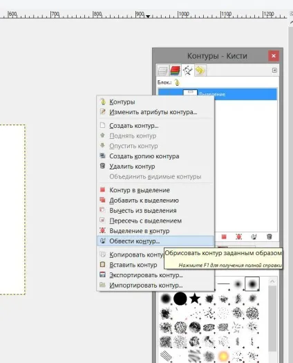 Як намалювати в gimp контури кіл, овалів, квадратів і прямокутників (квадратів) Як намалювати в gimp контури кіл, овалів, квадратів і прямокутників
