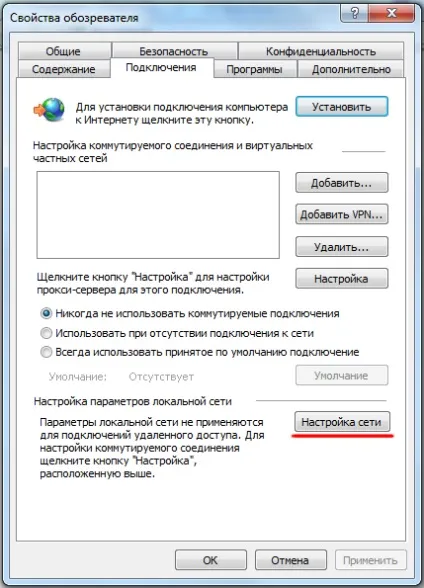 Як налаштувати проксі-сервер в google chrome