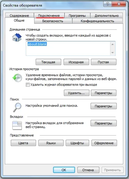 Як налаштувати проксі-сервер в google chrome