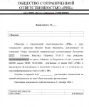 Як оформити довіреність в ощадбанку