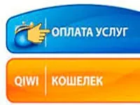 Як оплатити комунальні послуги через ківі гаманець (оплатити) Як оплатити комунальні послуги через ківі гаманець
