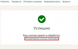 Як оплатити комунальні послуги через ківі гаманець (оплатити) Як оплатити комунальні послуги через ківі гаманець