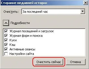 Як очистити кеш в windows 7, 8 або 8 (очистити) Як очистити кеш в windows 7, 8 або 8