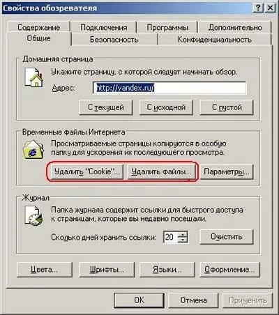 Як очистити кеш в windows 7, 8 або 8 (windows) Як очистити кеш в windows 7, 8 або 8