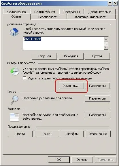 Як очистити кеш в windows 7, 8 або 8 (windows) Як очистити кеш в windows 7, 8 або 8