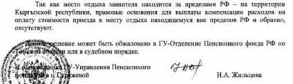Як оплачується проїзд непрацюючим пенсіонерам, відомості 2017 рік (оплачується) Як оплачується проїзд непрацюючим пенсіонерам, відомості 2017 рік