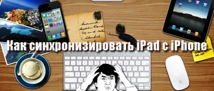 Як об'єднати Айпад і айфон через bluetooth (айфон) Як об'єднати Айпад і айфон через bluetooth