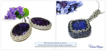 Як обплести бісером намистину або камінь будь-якої форми і розміру (дитрих) Як обплести бісером намистину або камінь будь-якої форми і розміру