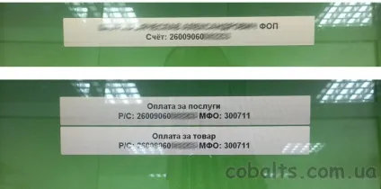 Як оплатити рахунок через термінал самообслуговування приват банку, cobalts блог (термінал самообслуговування) Як оплатити рахунок через термінал самообслуговування приват банку, cobalts блог