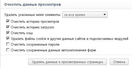 Як очистити кеш в windows 7, 8 або 8 (windows) Як очистити кеш в windows 7, 8 або 8
