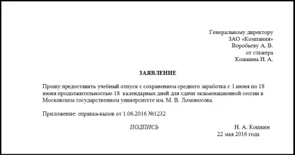 Як оплачується учнівський відпустку в 2016 році, окбух (оплачується учнівський відпустку) Як оплачується учнівський відпустку в 2016 році, окбух