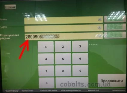 Як оплатити рахунок через термінал самообслуговування приват банку, cobalts блог (термінал) Як оплатити рахунок через термінал самообслуговування приват банку, cobalts блог