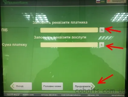 Як оплатити рахунок через термінал самообслуговування приват банку, cobalts блог (самообслуговування) Як оплатити рахунок через термінал самообслуговування приват банку, cobalts блог