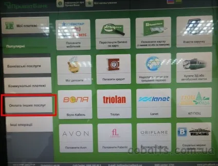 Як оплатити рахунок через термінал самообслуговування приват банку, cobalts блог (оплатити) Як оплатити рахунок через термінал самообслуговування приват банку, cobalts блог