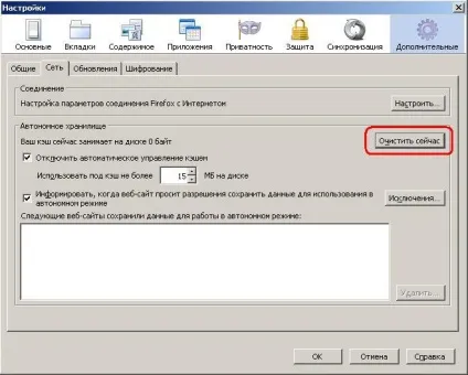 Як очистити кеш в windows 7, 8 або 8 (windows) Як очистити кеш в windows 7, 8 або 8