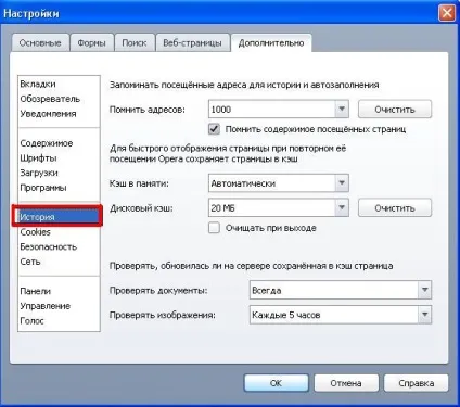 Як очистити кеш в windows 7, 8 або 8 (очистити) Як очистити кеш в windows 7, 8 або 8