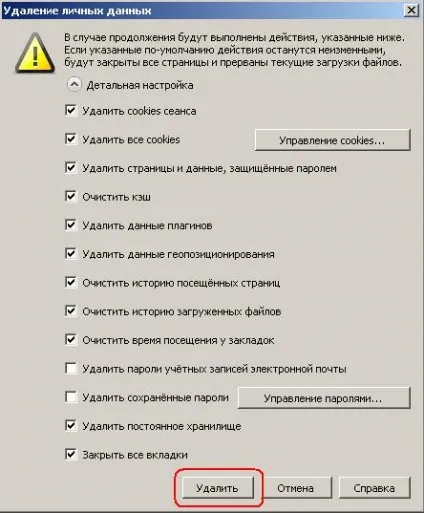 Як очистити кеш в windows 7, 8 або 8 (windows) Як очистити кеш в windows 7, 8 або 8