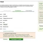 Як відкрити вклад в ощадбанк онлайн і як закрити його (онлайн) Як відкрити вклад в ощадбанк онлайн і як закрити його