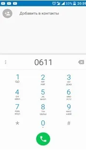 Як відключити пакет інтернету на Білайні (відключити) Як відключити пакет інтернету на Білайні